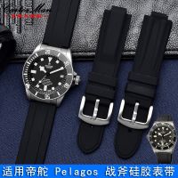 Silicone watch strap Suitable for Tudor / Tudor Pelago Tomahawk 25500 25600 series rubber strap male