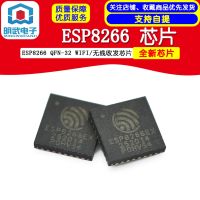 ESP8266ชิป QFN-32 Wif/ ชิปเครื่องรับส่งสัญญาณไร้สาย