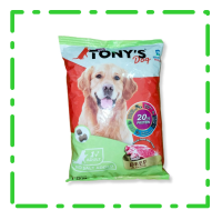 TONYS Dog อาหารสุนัข เม็ด รสเนื้อ ขนาด 1 กิโลกรัม