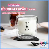 Dovin Store แก้วกาแฟ  2 ชั้น ทรงหัวน้องหมี  250 ml น่ารัก Glasses