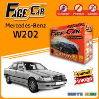 ผ้าคลุมรถ ส่งฟรี Mercedes-Benz W202 กล่อง FACE-CAR ผ้า HISORON อย่างดีหนาพิเศษ ป้องกันแดด ป้องกันฝน ป้องกันฝุ่น