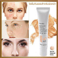 โลชั่นกันแดดปกป้องดี ทนนานกิฟารีนรีแพรี่สเนลซันสกรีนSPF50+PA+++สีNo.02Natural Ivory(ผิวขาวเหลือง)ช่วยปรับสีผิวให้กระจ่างใสในทันที/จำนวน1หลอด/รหัส10112/บรรจุ30มล.?ผิวไม่คล้ำเสีย