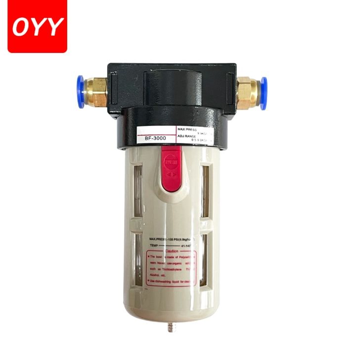 air-source-processor-oil-water-separator-air-compressor-filter-pressure-regulating-valve-triplet-bf2000-bf3000-bf4000