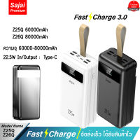 รับประกัน1 ปี Sajai  Z25Q/Z26Q mAh 22.5W จอLED Power Bank Quick Charge PD20W/18W 22.5W 3.0