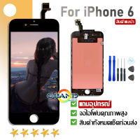 จอ i6/i phone 6/ไอโฟน6/6G Grand Phone จอโทรศัพท์ LCD Screen Display Touch AAA ของแท้คุณภาพดี i6/6G