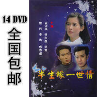 Half Life, One Life, 14 * DVD, 40 episodes, Chinese characters, high-definition, Lan Jieying, Jiao Enjun