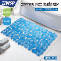 พรมยาง PVC กันลื่น ลีฟ (LEAF MAT) ขนาด 35X66 ซม. รุ่น BMP-206