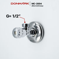 DONMARK สต็อปวาล์ว วาล์วเซรามิคทองเหลือง สินค้ารับประกัน 1 ปี รุ่น MC-2004