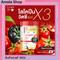 ไลโคเปอร์ วิตซีพลัส ซิงค์ ของแท้ 1 กระปุก ขนาด 200 g. Lycoper Vit C Plus Zinc ไลโคเปอร์วิตซีซิงค์