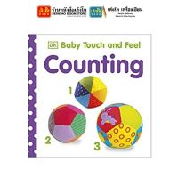 หนังสือเด็กต่างประเทศ Baby Touch and Feel : Counting