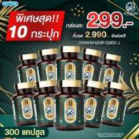 เซ็ทขายส่ง 10 กระปุก น้ำมันสกัดเย็นบริสุทธิ์ ตราเต่าพนมมือ 11 ชนิด ดูแลสุขภาพร่างกาย ทั้งผู้หญิงและผู้ชาย จัดส่งฟรี