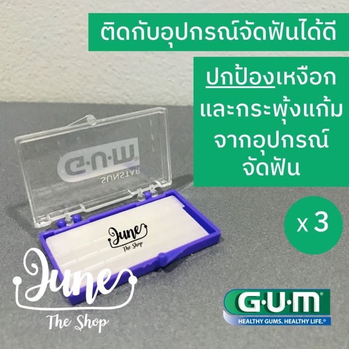 lot-ใหม่-ของแท้-pack-of-3-ขี้ผึ้งจัดฟัน-gum-ortho-wax-mint-ขี้ผึ้งติดฟัน-ขี้ผึ้งสำหรับคนจัด-ขี้ผึ้งจัดฟัน