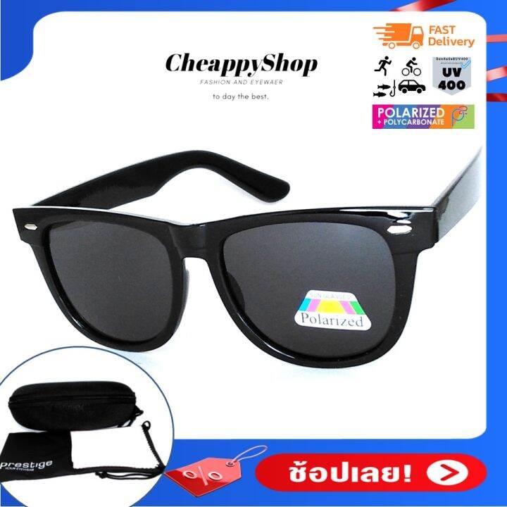 cheappyshop-แว่นตายิงปลา-แว่นตาโพลาไรซ์-ป้องกัน-uv400-ช่วยตัดแสงสะท้อน-ทำเห็นปลาชัดมาก-ใส่สบายตา-พร้อมกล่อง-ซองกันรอย-ผ้าเช็ดเลนส์