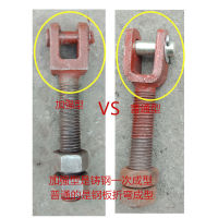 Dump Truck Accessories Dumptruck Rear Door Lock Hook Safety Hoy escopic Screw Chain Style Rear Door Hook Screw Accessories