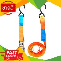 ⚡ลดราคา⚡ สายรัดโพลีเอสเตอร์ตะขอ S รุ่น THD250706 รับน้ำหนัก 0.7 ตัน สีส้ม Flash Sale!!!