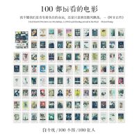 【COOL】 （hgestore） กระดาษงานฝีมือตกแต่งแนววินเทจหนังสือชิ้น/กล่อง100รูปแบบวัสดุจับแพะชนแกะการทำบัตรกระดาษสมุดวางแผนงานวารสารสมุดภาพ