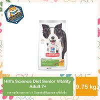 9.75 kg Hills Science Diet Senior Vitality Adult 7+ Chicken &amp; Rice Recipe dog food อาหารสุนัขอายุมากกว่า 7 ปี สูตรต่อสู้สัญญาณอายุที่เพิ่มขึ้น