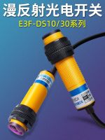 Diffuse reflection photoelectric switch e3f-ds30c4 infrared sensor npn normally open and close pnp laser proximity sensor electric