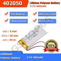 พร้อมส่ง 402050 แบตเตอรี่ 3.7v 400mAh battery