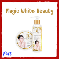 ** เซ็ต MGW ** เมจิกไวท์ บิวตี้ H MGW Beauty Body Lotion บอดี้ โลชั่น SPF50 1 กระปุก + Body Serum บอดี้ เซรั่ม 1 ขวด