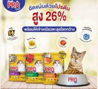 Pro cat โปรแคท อาหารแมว 1 kg. สูตรควบคุมควมเค็ม วัตถุดิบคัดพิเศษ