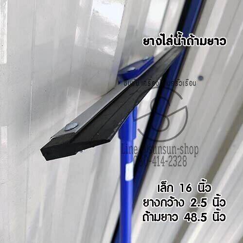 274-ยางไล่น้ำ-ยางรีดน้ำ-ไม้รีดน้ำ-อุปกรณ์ทำความสะอาด-เล็ก-16-นิ้ว-ใหญ่-24-นิ้ว-ด้ามยาว-ยางปาดน้ำ