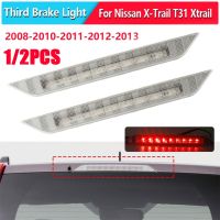 เบรครถไฟสำหรับ Nissan X-Trail T31 Xtrail 2008 2009 2010 2011 2012 2013แสงไฟเบรกไฟเบรคหลังสูงสว่างมาก