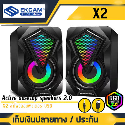 ลำโพงคอมพิวเตอร์ ลำโพงเกมมิ่ง Gaming speaker ลำโพง เกมส์ พร้อมคอนโทรลเลอร์ ปรับระดับเสียงได้ ใช้เป็น ลำโพง คอมพิวเตอร์ สายยาว 1.2 เมตร