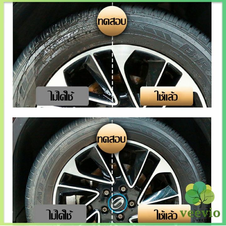 veevio-สเปรย์น้ำยาขัด-เคลือบเงายางรถ-500ml-น้ํายาเคลือบยางดํา-tire-wheel-care