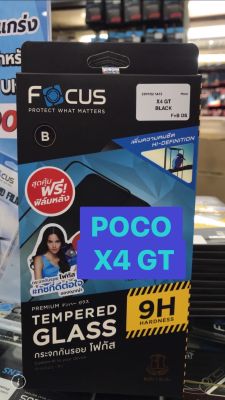 Xiaomi Poco X4GT #Focus #โฟกัส ฟิล์มกระจกนิรฦัยกันรอยแบบเต็มจอ(full frame)