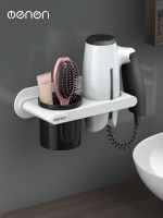 ☢▧❄ Hair dryer shelf toilet bathroom bracket dyson receives wall good artifact