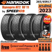 HANKOOK ยางรถยนต์ ขอบ 17 ขนาด 265/65R17 รุ่น Dynapro AT2  RF11 - 4 เส้น (ปี 2023)