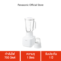 Panasonic เครื่องปั่นน้ำผลไม้ โถแก้ว รุ่น MX-MG5351WSN กำลังไฟ 700 วัตต์ ความจุ 1.5 ลิตร รับประกัน 1 ปี บดน้ำแข็งได้ละเอียด - สุดยอดใบมีด PowerBlade พร้อมโถ