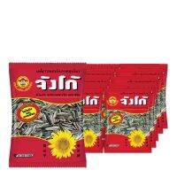 [พร้อมส่ง!!!] จังโก้ เมล็ดทานตะวันอบกรอบ 18 กรัม แพ็ค 12 ห่อJangko Roasted Sunflower Seeds With Herbs 18 g x 12