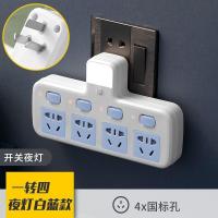 Inligent Style Socket Home Office Wireless Converter USB Multifunctional Power Strip One-Turn Multi-Lightning Protection Conversion Plug