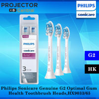 Philips Sonicare Genuine G2 Optimal Gum Health Toothbrush Heads #HX9033/65, 3 Brush Heads, White