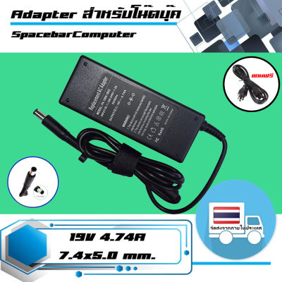 สินค้าคุณสมบัติเทียบเท่า อะแดปเตอร์ เอชพี  Hp adapter 90W 19V 4.74A ขนาดหัว 7.4x5.0 สำหรับโน๊ตบุ๊ค เกรด OEM