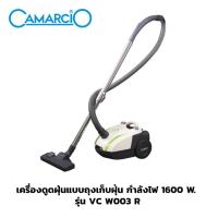 CAMARCIO เครื่องดูดฝุ่นแบบถุงเก็บฝุ่น กำลังไฟ 1600 W. รุ่น VC W003 R