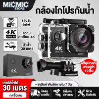 กล้องโกโปร GoPro กล้องกล้องแอ็คชั่นแคม ติดหมวก กล้องรถแข่ง กล้องถ่ายรูป กล้องบันทึกภาพ กล้องติดคมชัดระดับ 4K ถ่ายใต้น้ำได้30 เมตร