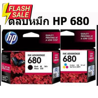 hp 680 สี แดำ ของแท้ 100% ไม่มีกล่อง NOBOX #หมึกเครื่องปริ้น hp #หมึกปริ้น   #หมึกสี   #หมึกปริ้นเตอร์  #ตลับหมึก