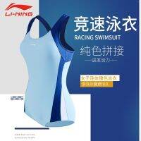 ✔ได้▪Li Ning ชุดว่ายน้ำหญิงเซ็กซี่ปกรัดหน้าท้องชุดว่ายน้ำใหม่สามเหลี่ยมชิ้นเดียวฤดูใบไม้ผลิร้อนการฝึกอบรมชุดว่ายน้ำแข่งสบายๆ