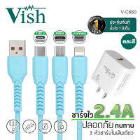 VISH ชุดชาร์จ 3in1 รุ่นV C660