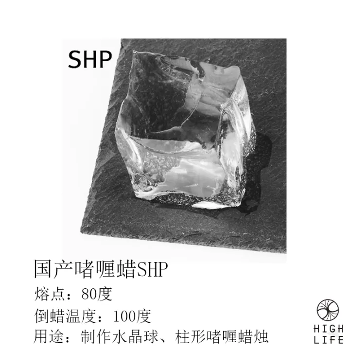 Imported SHP super hard gel wax jelly wax DIY aromatherapy candle HP