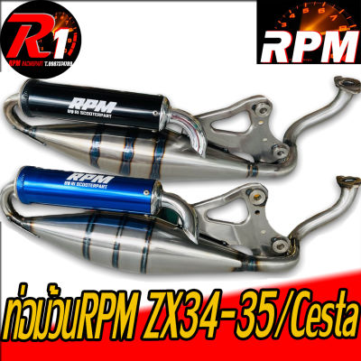 ท่อม้วน RPM ZX34/35/CESTA