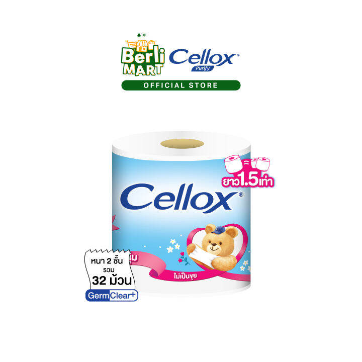 Cellox เซลล็อกซ์ กระดาษชำระ หนา 2 ชั้น ยาว 1.5 เท่า 1 x 12 ม้วน
