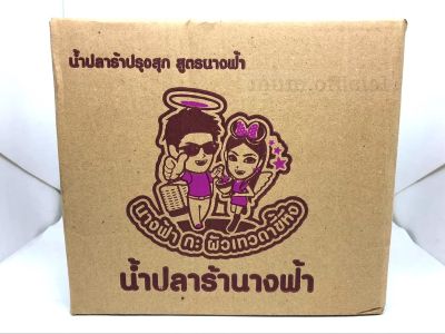 น้ำปลาร้านางฟ้า ยกลัง 12 ขวด ส่งฟรี สูตรฝาขาว เข้มข้น ขนาด 400 ml.