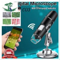 ⭐4.9 88+ชิ้น จัดส่งที่รวดเร็ว Microscope Digital WIFI 1000X C03-1920x1440 กล้องจุลทรรศน์ไมโครสโคปแว่นขยายสูงสำหรัมือถือ Android IOS iPhone iPadการขายครั้งแรก   ปกรณ์เสริมกล้อง