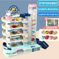 BABY MALL ของเล่นเด็ก เกมรถราง ชุดรถราง รถแข่ง อาคารจอดรถจำลอง ของเล่นรถขนาดใหญ่ วิ่งได้อัตโนมัติ แถมฟรี รถพร้อมถนน ฟรีกล่องถือพร้อมส่ง