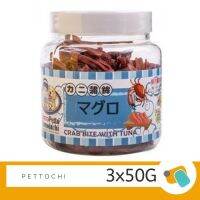 Petto Tomodachi ขนมแมว รสปูอัดทูน่าอบแห้ง 3x50g