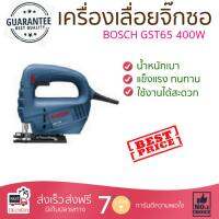 รุ่นขายดี เลื่อยจิ๊กซอว์ เลื่อยฉลุไฟฟ้า เครื่องเลื่อยจิ๊กซอ BOSCH GST65 400W ประสิทธิภาพสูง แม่นยำ ปรับความเร็วรอบได้ น้ำหนักเบา ใช้งานสะดวก เลื่อยไฟฟ้า จัดส่งฟรีทั่วประเทศ Top Handle Jigsaw